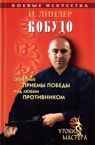 Кобудо